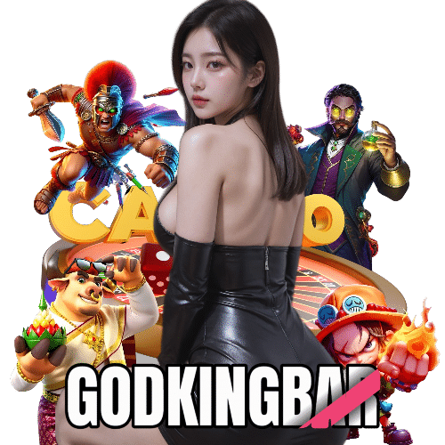 godkingbar จ่ายจริง